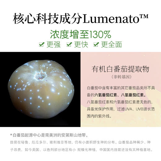 售罄|Mama mujer冰白番茄烟酰胺饮（25g/10瓶/盒） 商品图1