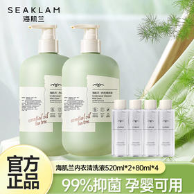 【瑜伽】海肌兰内衣清洗液520ml-xl