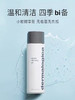 包邮到家！德美乐嘉平衡洁面啫喱，无皂基，温和清洁，250ml/瓶 商品缩略图1