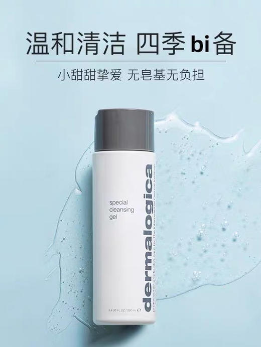 包邮到家！德美乐嘉平衡洁面啫喱，无皂基，温和清洁，250ml/瓶 商品图1