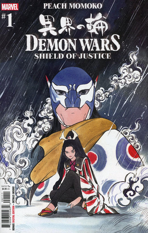 Demon Wars: Shield Of Justice 商品图0