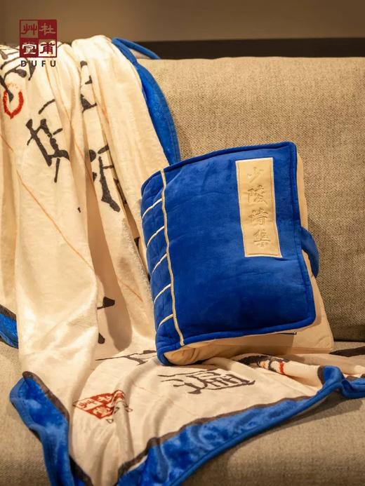 杜甫草堂 浮诗若梦毯子 客厅办公室秋冬午睡毯沙发毯法兰绒毯子 商品图2