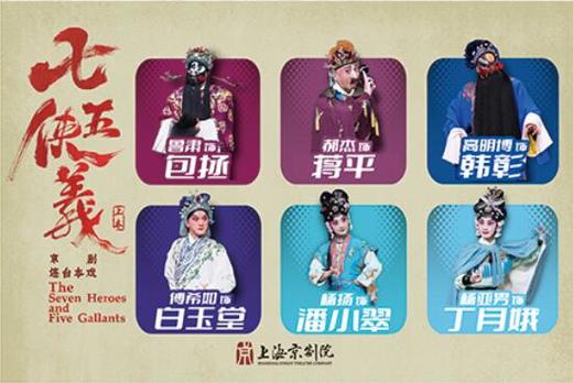 《七侠五义》光栅卡 商品图1