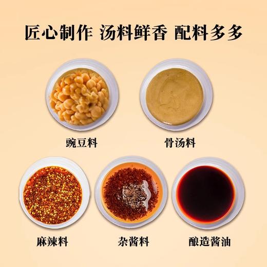 雅叔 豌杂面 720g袋装3人份  商品图4