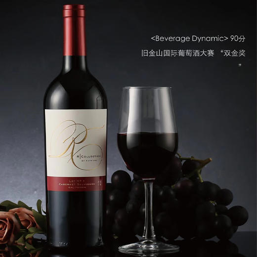 肆玖雷蒙德加州珍藏赤霞珠干红750ml/瓶*2【LXKGCJ5.0】 商品图3