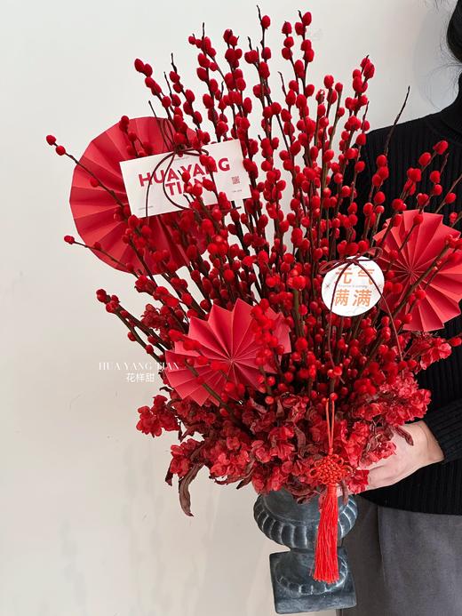 龙年限定  龙光焕发 · 银柳瓶花  商品图0