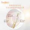 日本Excellula/艾思诺娜佐藤修护眼霜女黑眼圈细纹补水熬夜保湿 商品缩略图3