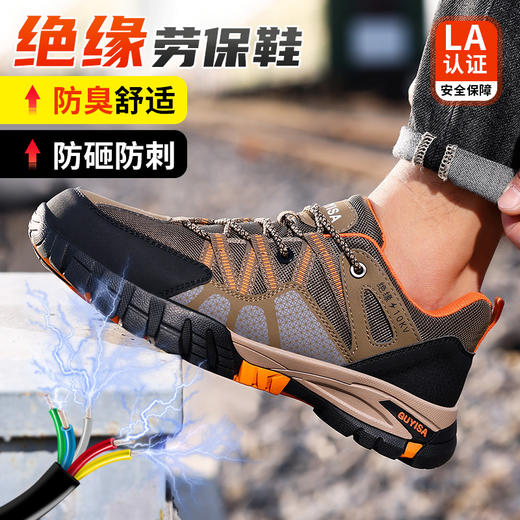 2024新品绝缘鞋劳保鞋防砸防刺四季款钢包头凯夫拉中底 商品图5