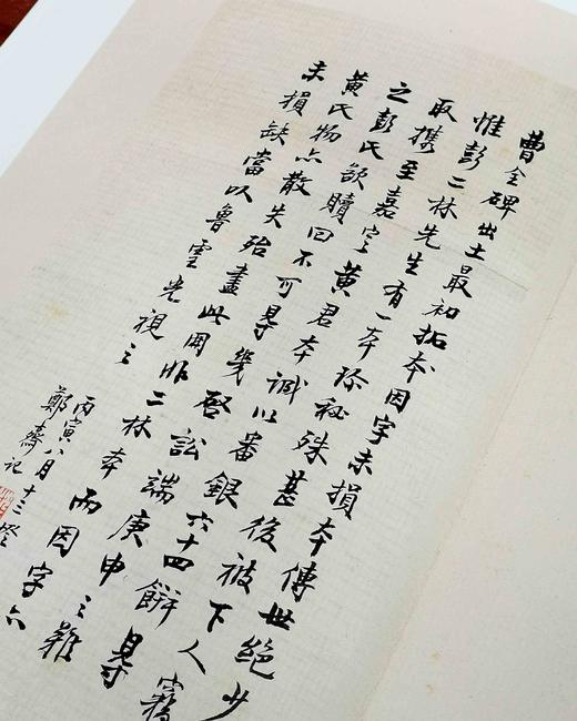 上海博物馆藏碑帖珍本丛刊（第四辑），一函5册+别册，8开，布面六合函套、布面册页装，上海博物馆编，上海书画出版社2021年一版一印，定价：1680，售价：873.6。 商品图8