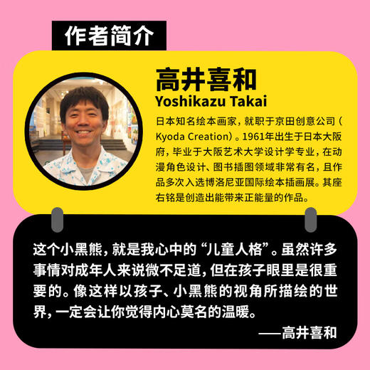 【点读版】小黑熊的时钟玩具书 商品图3