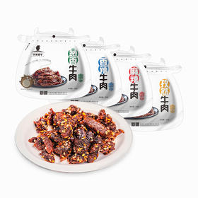 天莱香牛风味牛肉四种口味50g*5袋精致包装休闲零食