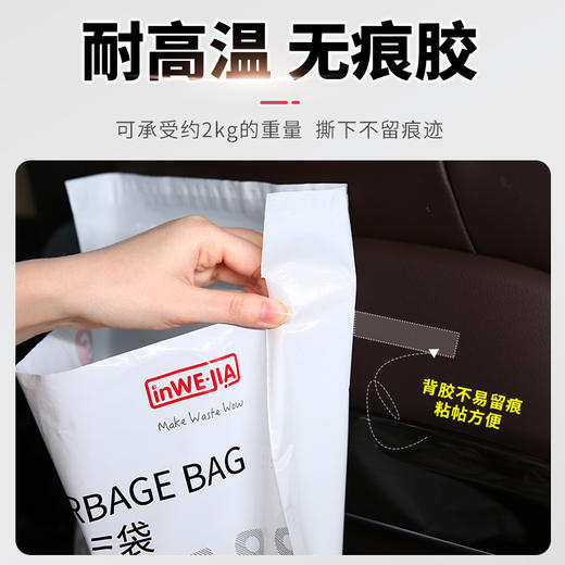 inwejia车载垃圾袋 商品图1