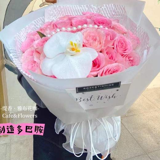 【阳光海岸】33朵洛神玫瑰➕蝴蝶兰精品时尚花束 商品图1