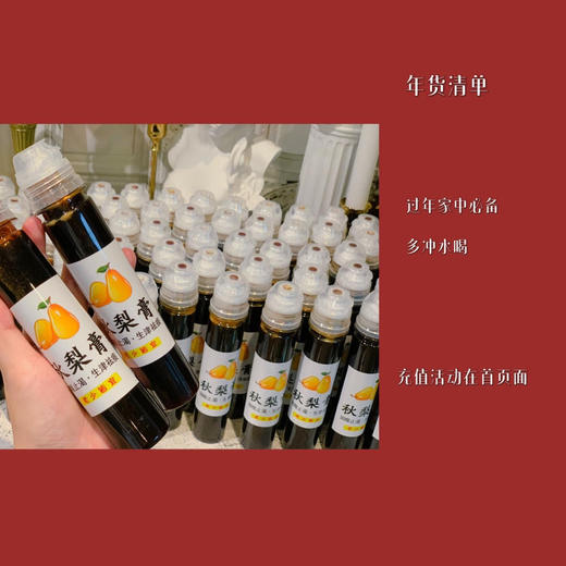 【秋梨膏】125克手工熬制无添加【秋冬养生必备】 商品图5