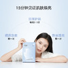 【补水淡斑】欧诗漫润白淡斑面膜5片*6盒（新包装） 商品缩略图2