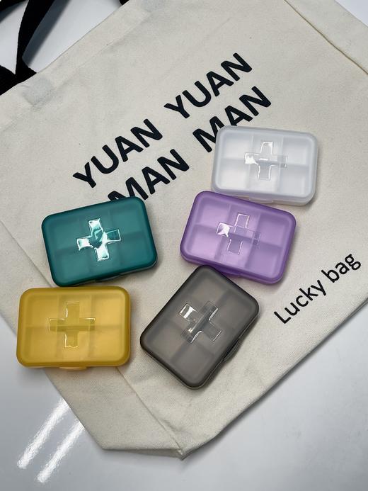 【积分兑换】随浙江仓订单一起发！老客福利！！定制款便携药盒2个【颜色随机】 商品图0