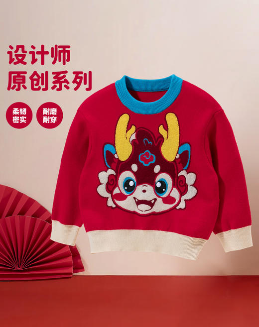 贝贝怡男童针织套头毛衣新款卫衣中大女童过年喜庆衣服龙年本命年ZB1DS030 商品图0