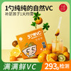小碗猕猴桃鲜橙萃 下单送10袋 猕猴桃橙子苹果柠檬樱桃萃取 天然VC非人工合成 商品缩略图0