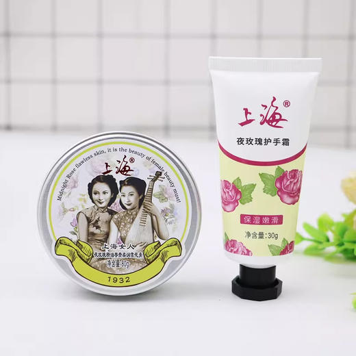 上海女人夜玫瑰雪花膏+护手霜礼盒 商品图2