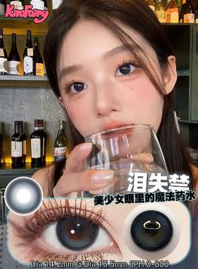 KIRA FAIRY 撒娇鬼/泪失禁 10片/盒（日抛型）