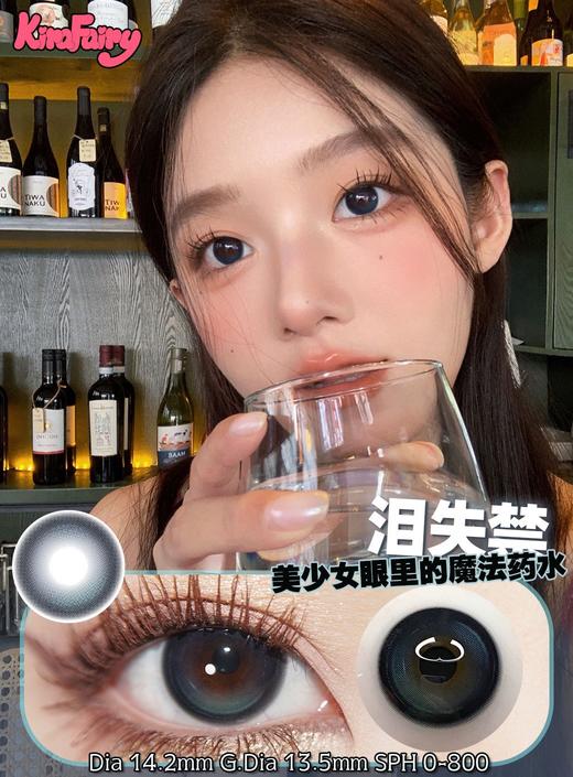 KIRA FAIRY 撒娇鬼/泪失禁 10片/盒（日抛型） 商品图0