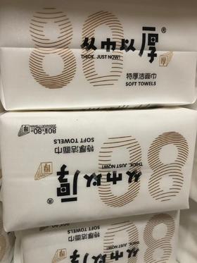 洁面巾80*80
