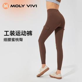 MOLYVIVI工装风紧身运动裤新款瑜伽裤女高腰提臀跑步打底健身瑜伽服外穿