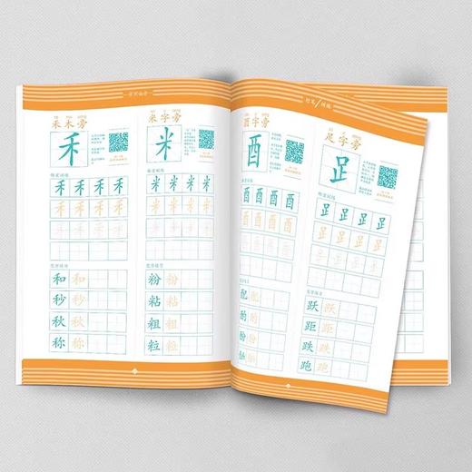 习字讲堂·控笔训练（AY） 商品图2