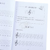 【中商原版】小提琴乐理课1(二版) 港台艺术 陈加容 知音音乐 商品缩略图3