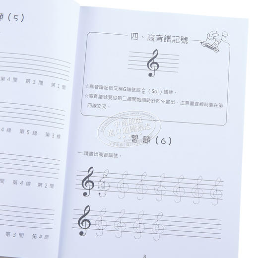【中商原版】小提琴乐理课1(二版) 港台艺术 陈加容 知音音乐 商品图3