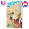 【中商原版】小说 蓝色时期 山口翼 讲谈社 ブルーピリオド 山口つばさ 矢口八虎 鲇川龙二 日文原版 商品缩略图0