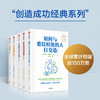 如何与难以相处的人打交道 罗伊利利著 创造成功经典系列 搞定难以相处的人 原来如此容易 商品缩略图2