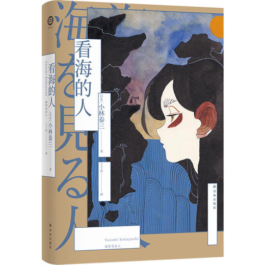 译林幻系列 小林泰三 著 小说 商品图3