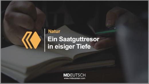 79.【自然】保护植物的基因（MP3） 商品图0