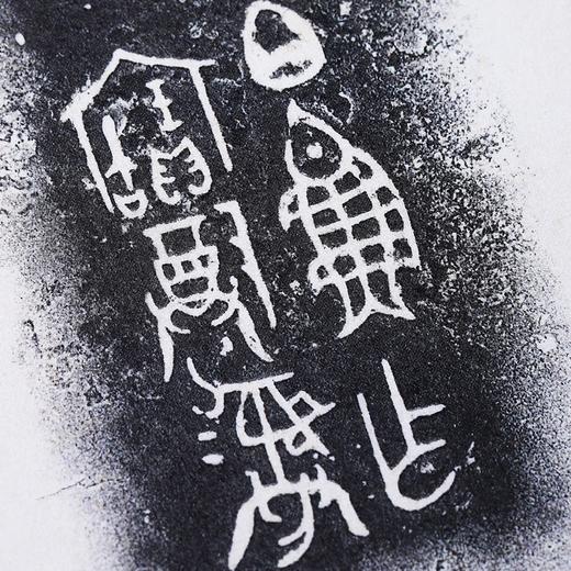 预售2月1日发货《国家图书馆藏陈介祺藏古器物拓本全编》曹锦炎 编 商品图14