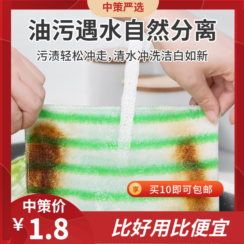 升级洗碗巾  竹纤维不沾油吸水抹布厨房专用洗碗布家用去油污百洁布3.196