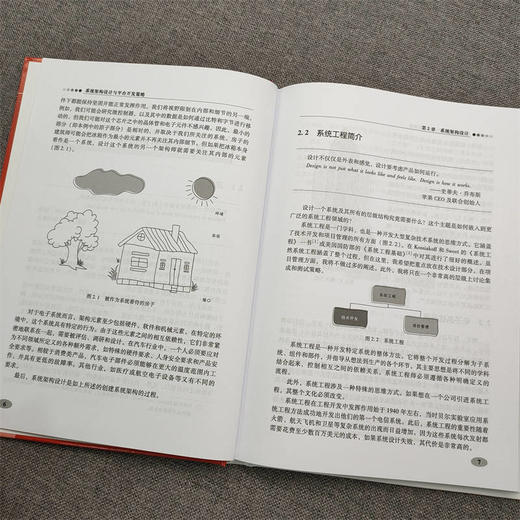 官网 系统架构设计与平台开发策略 托比亚斯 明希 汽车先进技术译丛 汽车创新与开发系列 汽车电子 消费电子 系统架构 平台开发书 商品图4