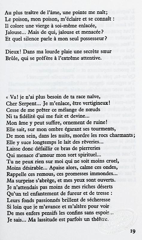 【中商原版】保罗瓦莱里 年轻的命运女神 La Jeune Parque LAnge Agathe Histoires brisees 法文原版 Paul Valery 商品图6