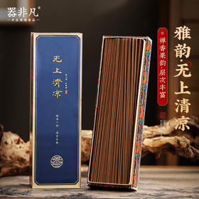 无上清凉线香80g 大包装240支 鹅梨/沉香/檀香乳香