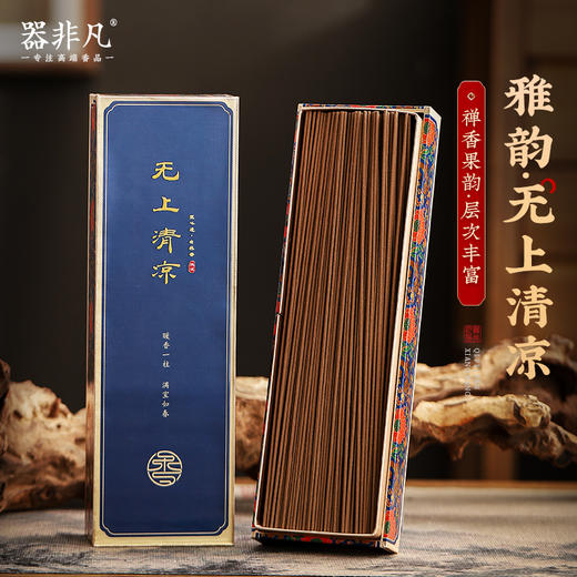 无上清凉线香80g 大包装240支 鹅梨/沉香/檀香乳香 商品图0