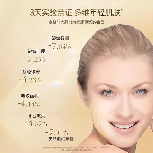 【1240元会员福利】玛莉格抗皱精华面膜50ml 商品图1