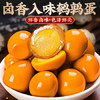 比比赞（BIBIZAN）鹌鹑蛋盐焗混合味120g即食卤蛋铁蛋熟食露营年货零食小吃休闲食品 /食品饮料 /休闲食品 /豆干/素食零食 商品缩略图5