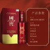 （万）52°国窖1573红宝石500ml/瓶 商品缩略图3