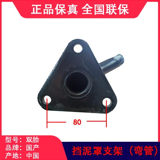 挡泥罩挡泥板支架（直管） 商品图7