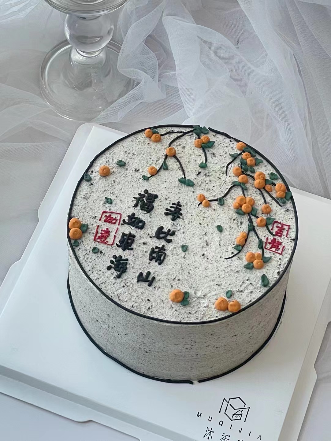 奥利奥祝寿蛋糕