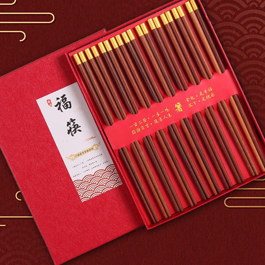 守作红檀木福筷 抗压耐磨防腐防虫防霉 无漆无蜡 复古素雅 纹理自然 健康厨房生活 精美礼盒送礼 商品图5