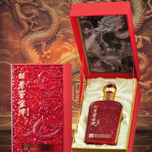 泸州老窖·龙之源 | 龙年生肖酒、中国红礼盒 商品图4