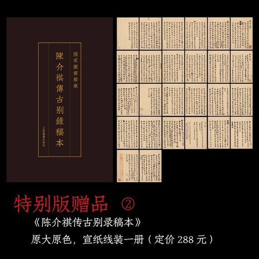 预售2月1日发货《国家图书馆藏陈介祺藏古器物拓本全编》曹锦炎 编 商品图3