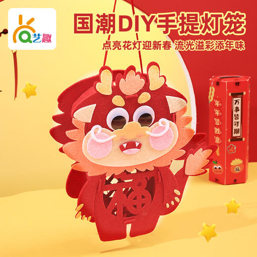 【春节灯笼】福龙贺岁 提花灯 闹新春-下单到手三款新春灯笼 商品图7