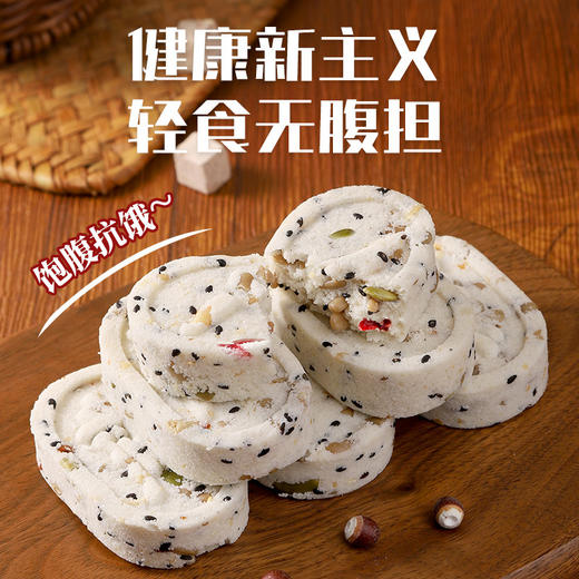 【买二送一、买三送二】坚果茯苓八珍糕、无蔗糖、独立小包装、老人小孩代餐饼、200g/袋-12 商品图4